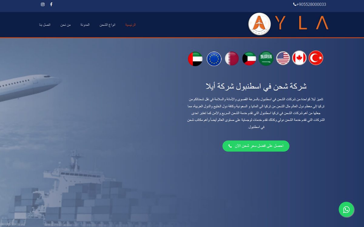 Ayla — Shipping & Export — website screenshot