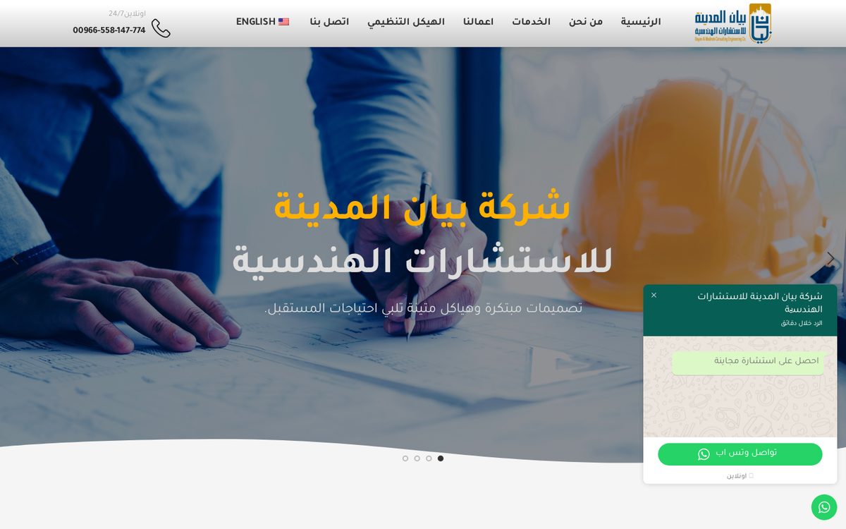 Bayan Al Madina — Saudi Arabia — website screenshot