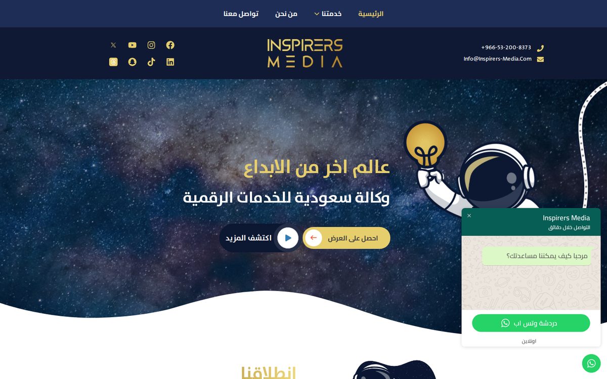 Inspirers Media — Saudi Arabia — website screenshot