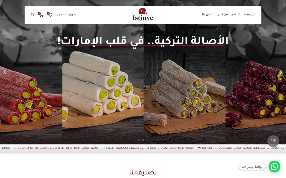 Istinye Turkish Sweets — Dubai — website screenshot