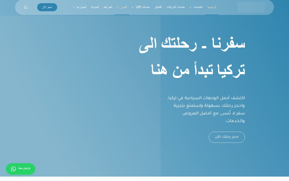 Safarna — website screenshot